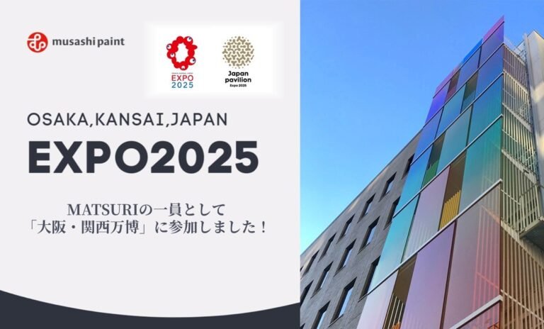 2025大阪・関西万博特設ページを開設しました